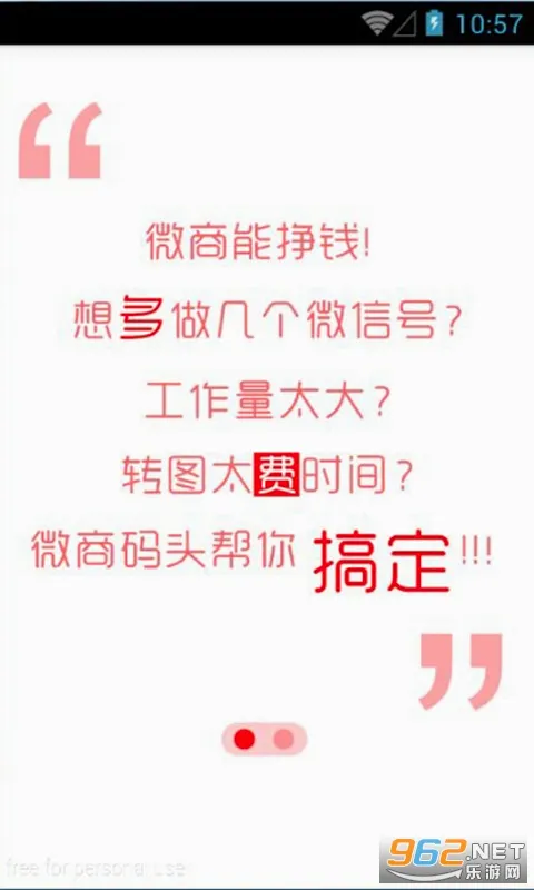 微商码头(微商货源平台) 微商码头(微商货源平台)