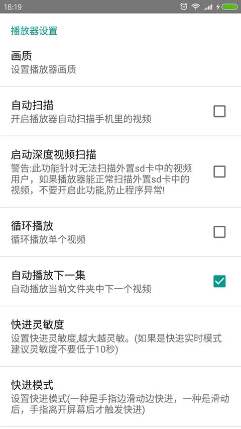 完美视频播放器2026官方最新版本 完美视频播放器2026官方最新版本