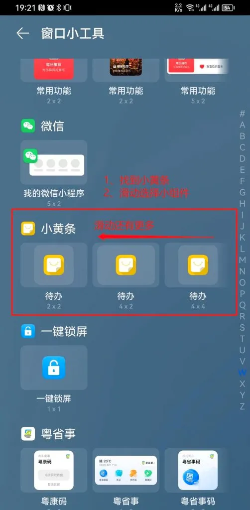 小黄条便签(多端便签应用) 小黄条便签(多端便签应用)