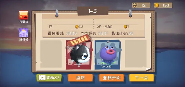 快到碗里来(聚会闯关游戏) 快到碗里来(聚会闯关游戏)