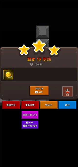 地下城与像素英雄最新手机版 地下城与像素英雄最新手机版