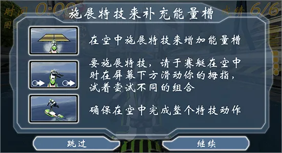激流快艇1(摩托艇竞速游戏) 激流快艇1(摩托艇竞速游戏)