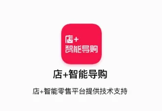 智能导购2026最新版本 智能导购2026最新版本