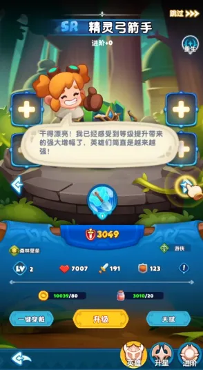 无尽英雄安卓版手机版 无尽英雄安卓版手机版