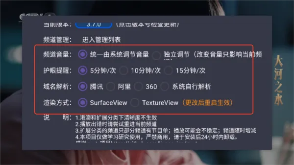 我们的电视2026官方最新版本 我们的电视2026官方最新版本