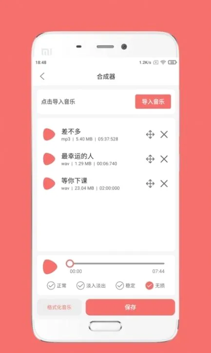 仟映音频剪辑最新手机版 仟映音频剪辑最新手机版