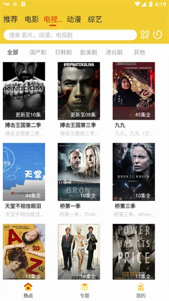 柠檬影视安卓版手机版 柠檬影视安卓版手机版