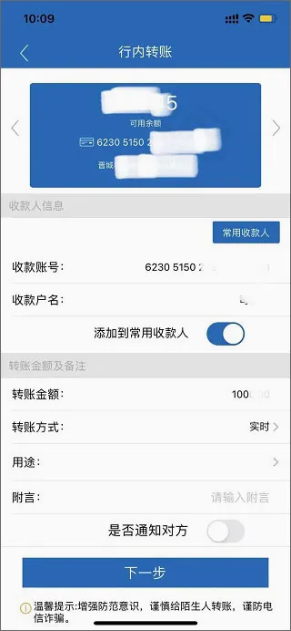 山西农信(农信手机银行) 山西农信(农信手机银行)