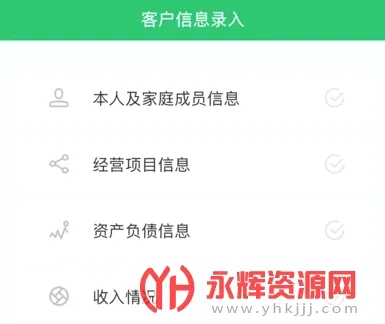 山西农信(农信手机银行) 山西农信(农信手机银行)
