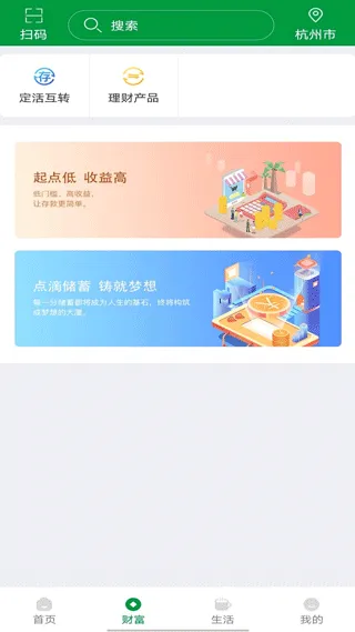 山西农信(农信手机银行) 山西农信(农信手机银行)