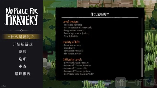 无勇之地(角色扮演游戏) 无勇之地(角色扮演游戏)