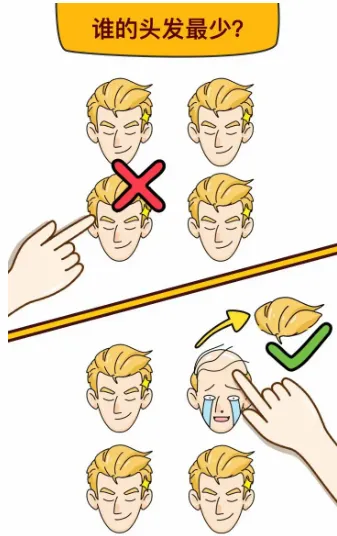 脑洞大师最新手机版 脑洞大师最新手机版