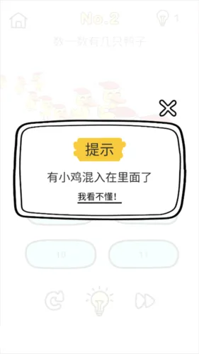 脑洞大师最新手机版 脑洞大师最新手机版