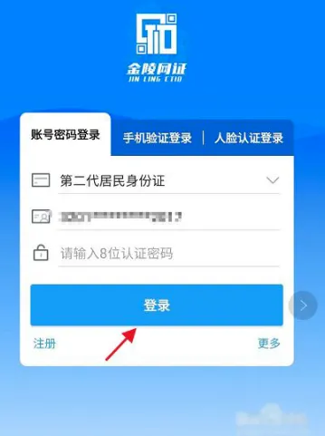 金陵网证