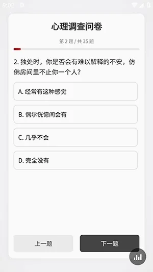 心理调查问卷(心理测评软件) 心理调查问卷(心理测评软件)
