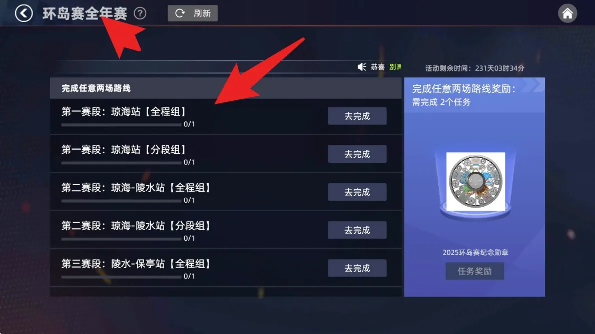 顽鹿竞技(室内骑行软件) 顽鹿竞技(室内骑行软件)