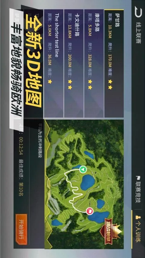 顽鹿竞技(室内骑行软件) 顽鹿竞技(室内骑行软件)