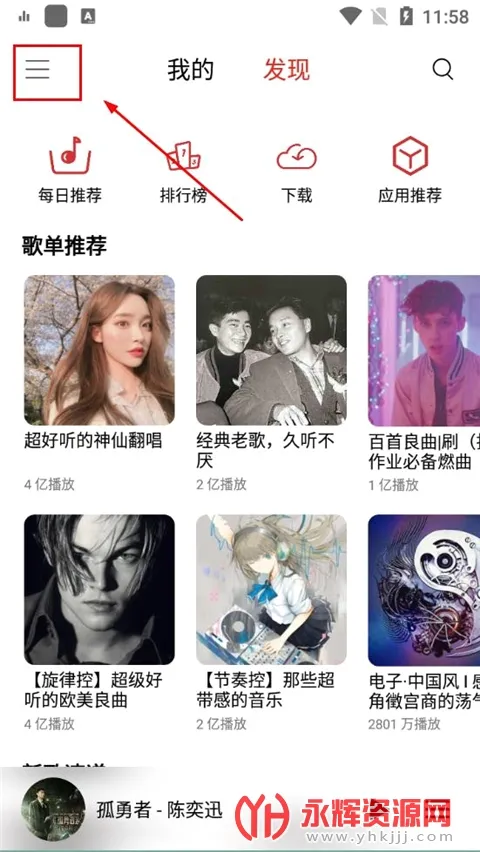 蜜獾音乐最新手机版 蜜獾音乐最新手机版