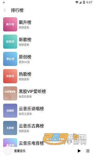 蜜獾音乐最新手机版 蜜獾音乐最新手机版