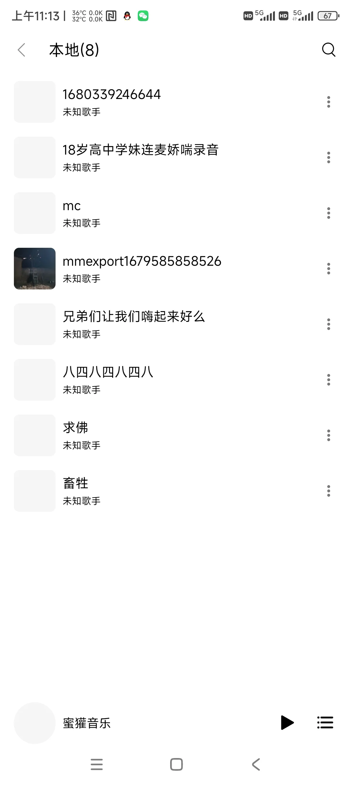 蜜獾音乐最新手机版 蜜獾音乐最新手机版