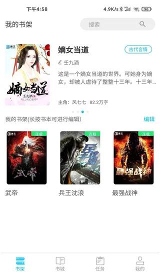 腾文小说2026官方最新版本 腾文小说2026官方最新版本