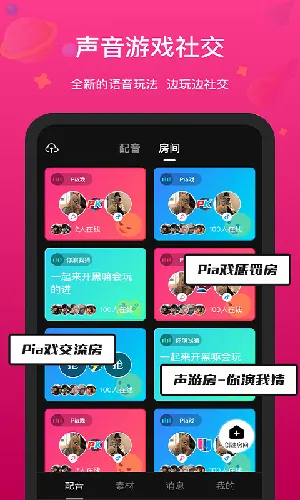 全民戏精2026官方最新版本 全民戏精2026官方最新版本