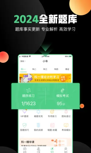 斑斑驾道定制版(驾考学习软件) 斑斑驾道定制版(驾考学习软件)