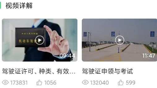 斑斑驾道定制版(驾考学习软件) 斑斑驾道定制版(驾考学习软件)