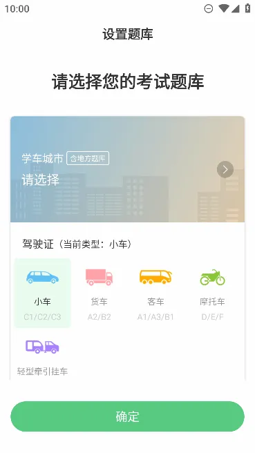 斑斑驾道定制版(驾考学习软件) 斑斑驾道定制版(驾考学习软件)