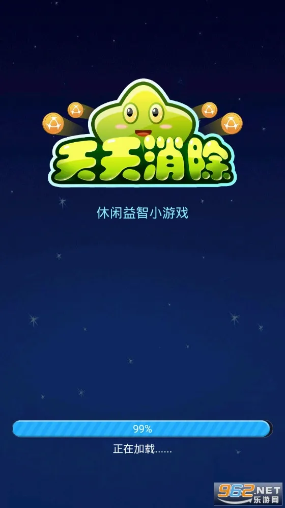 天天消除(消除红包游戏) 天天消除(消除红包游戏)