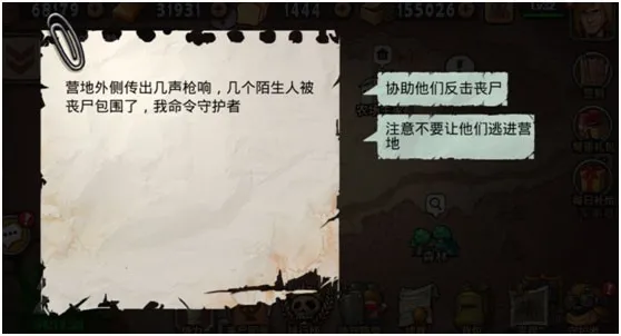 末日来袭(末日策略手游) 末日来袭(末日策略手游)