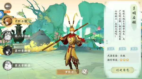 西游风云(西游回合制游戏) 西游风云(西游回合制游戏)