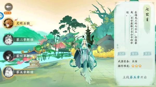 西游风云(西游回合制游戏) 西游风云(西游回合制游戏)