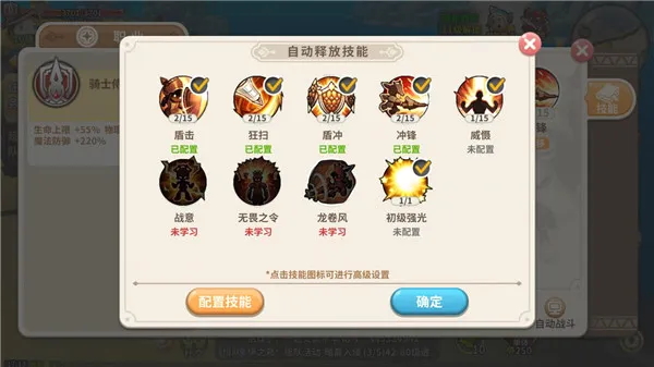 光明勇士最新手机版 光明勇士最新手机版