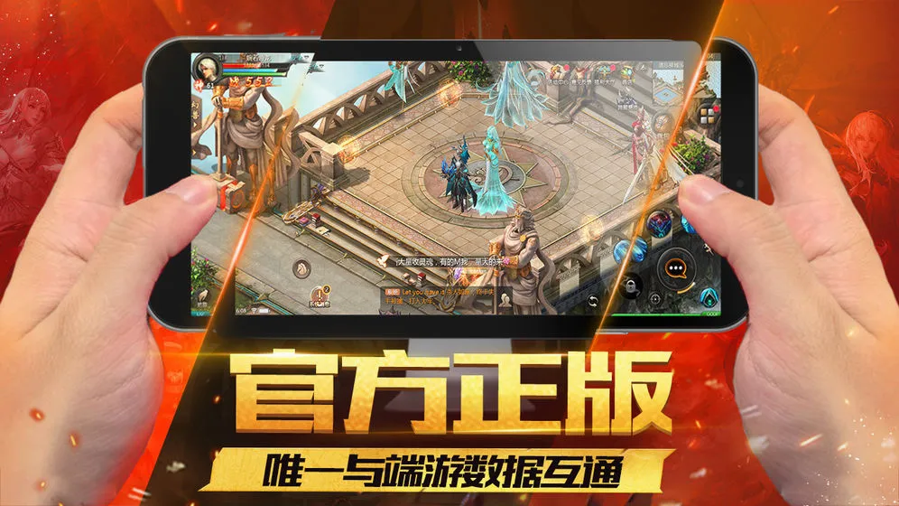 魔域互通版最新手机版 魔域互通版最新手机版