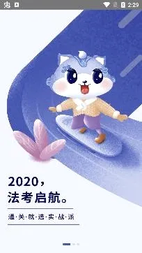 瑞达法考(法考学习软件) 瑞达法考(法考学习软件)