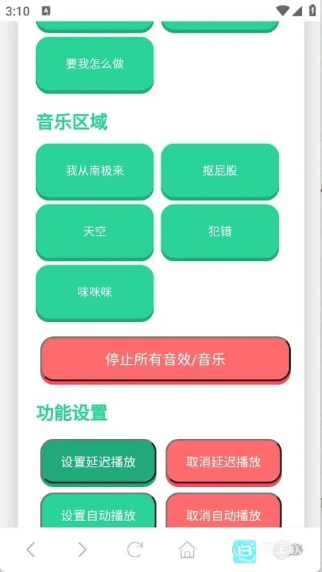 高松灯语音盒(语音包工具) 高松灯语音盒(语音包工具)