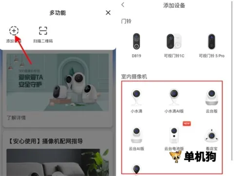 360摄像机(远程家庭监控) 360摄像机(远程家庭监控)