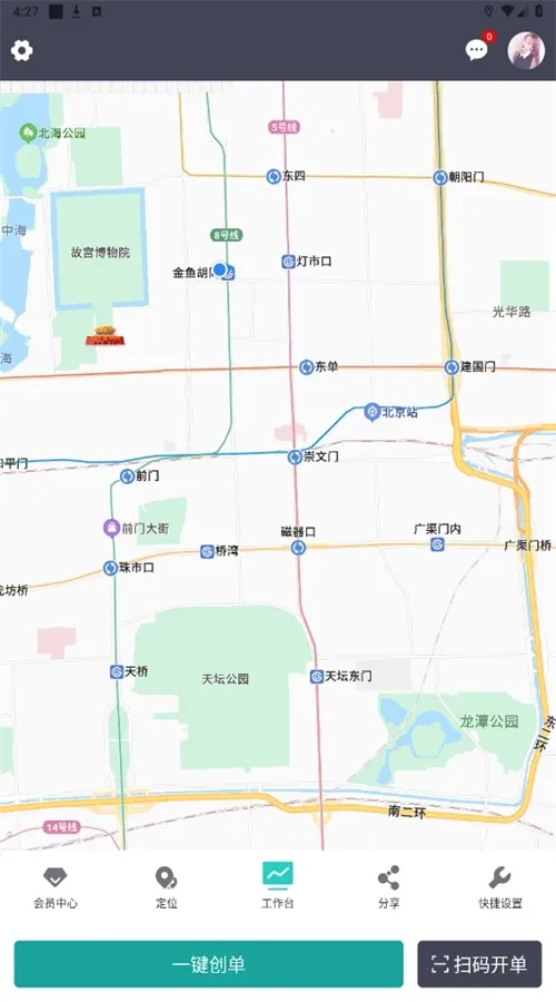 代驾宝(代驾接单软件) 代驾宝(代驾接单软件)