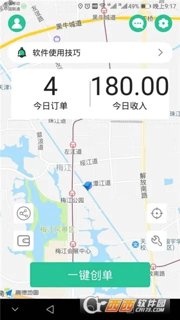 代驾宝(代驾接单软件) 代驾宝(代驾接单软件)