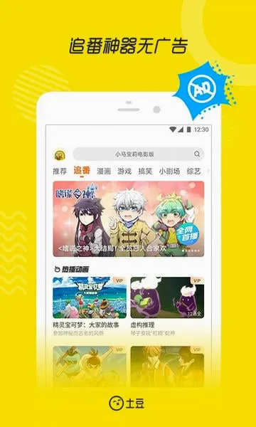 土豆网2026最新版本 土豆网2026最新版本