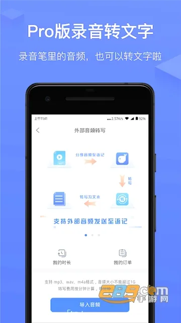 讯飞语音(配音功能软件) 讯飞语音(配音功能软件)