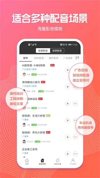 讯飞语音(配音功能软件) 讯飞语音(配音功能软件)