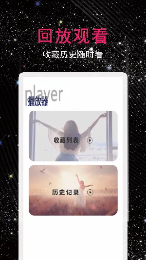 4K播放器(视频播放工具) 4K播放器(视频播放工具)