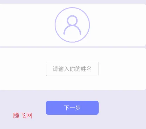 生命倒计时(时间计算规划软件) 生命倒计时(时间计算规划软件)