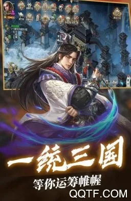 三国群将传(三国策略游戏) 三国群将传(三国策略游戏)