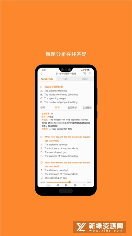 英语四级(CET4复习软件) 英语四级(CET4复习软件)
