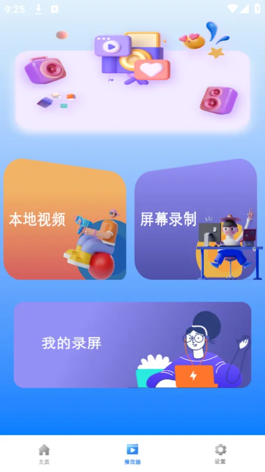 视频编辑器安卓版手机版 视频编辑器安卓版手机版