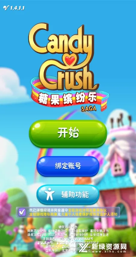 糖果缤纷乐(消除类游戏) 糖果缤纷乐(消除类游戏)