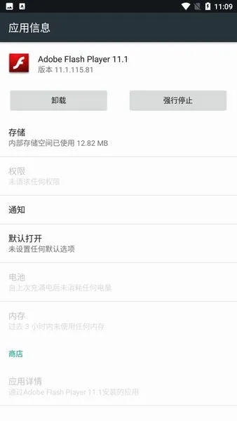 flash播放器2026官方最新版本 flash播放器2026官方最新版本